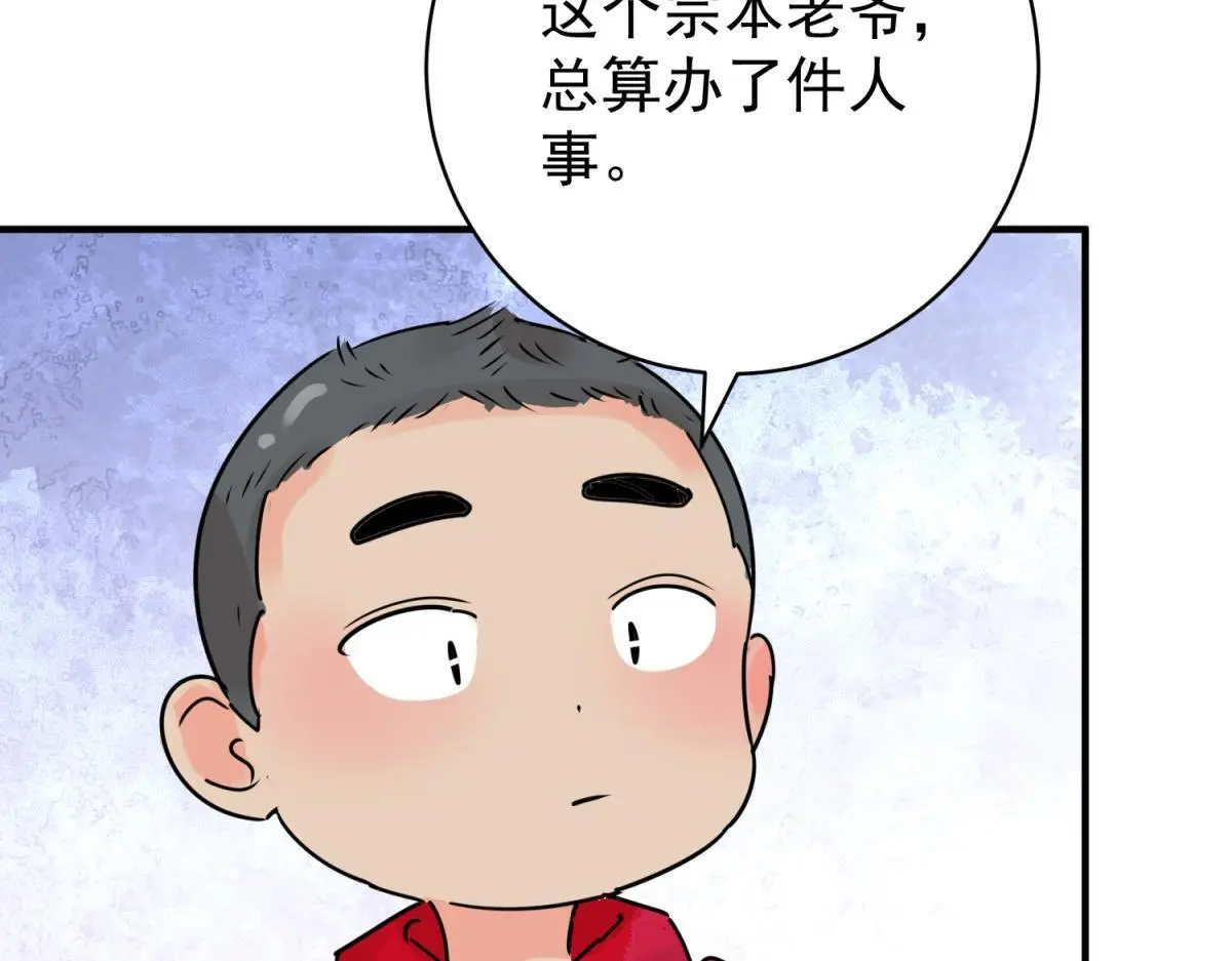 第234话 筹款赈灾（二） 第46页