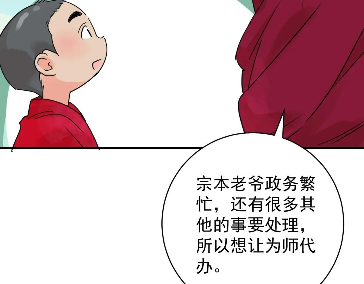 第234话 筹款赈灾（二） 第49页