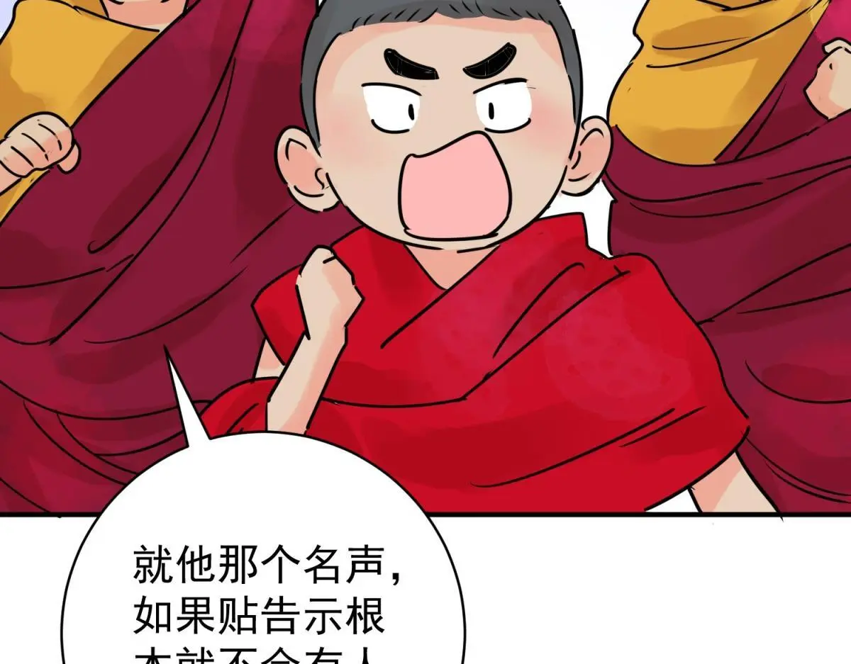 第234话 筹款赈灾（二） 第51页