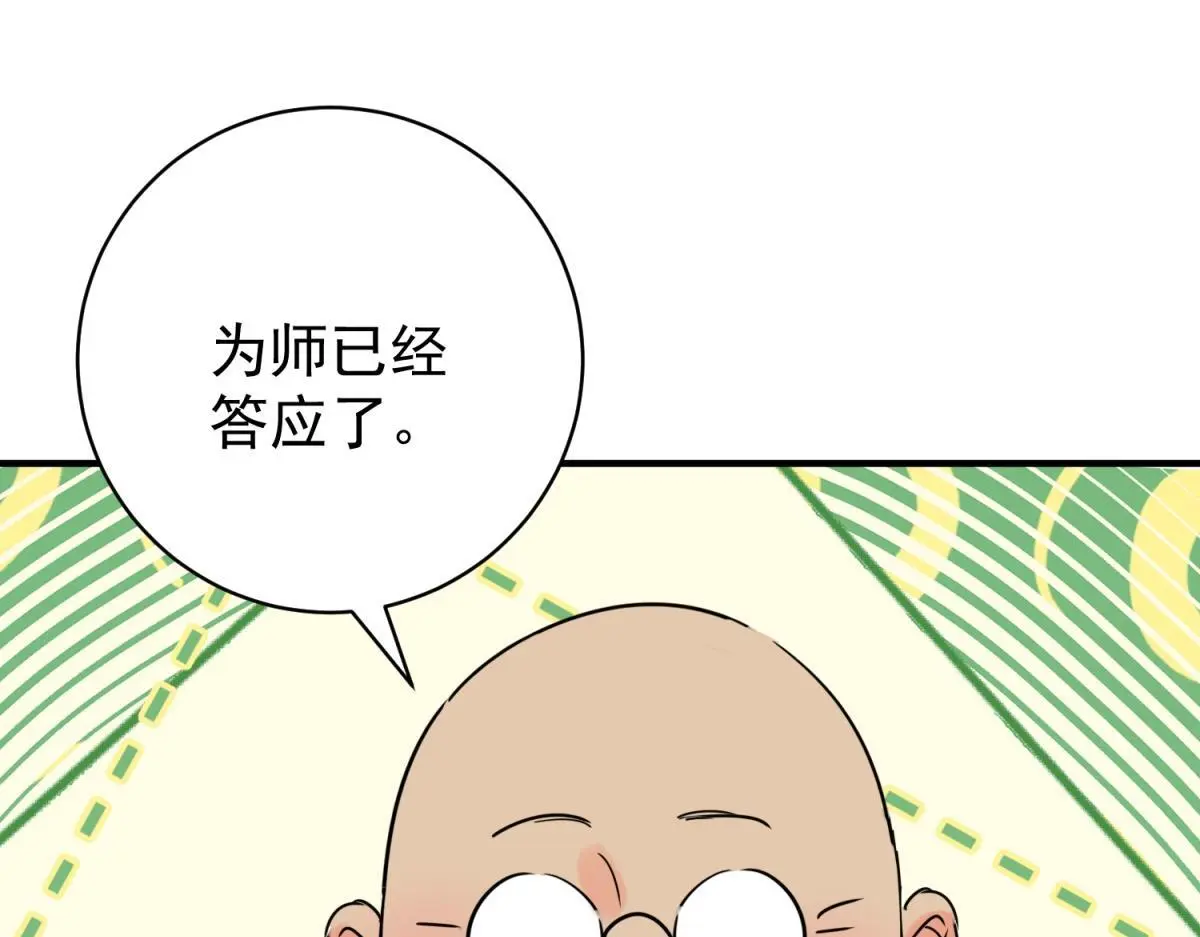 第234话 筹款赈灾（二） 第54页