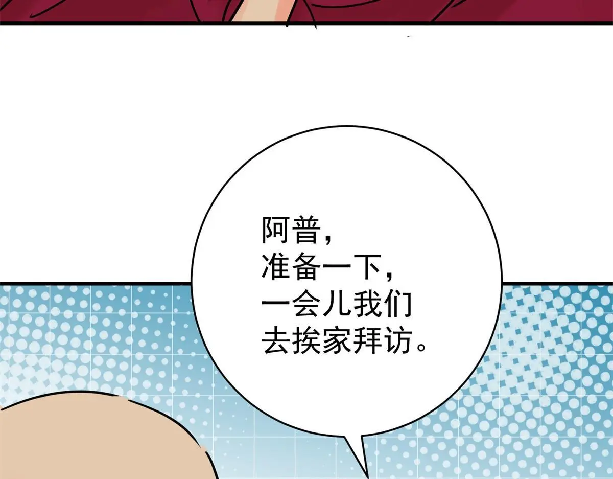 第234话 筹款赈灾（二） 第59页
