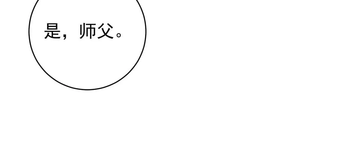 第234话 筹款赈灾（二） 第61页