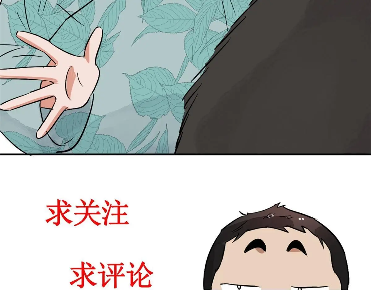 第234话 筹款赈灾（二） 第63页