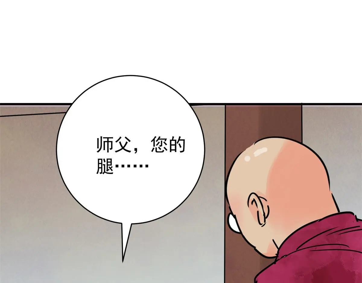 第235话 筹款赈灾（三） 第6页