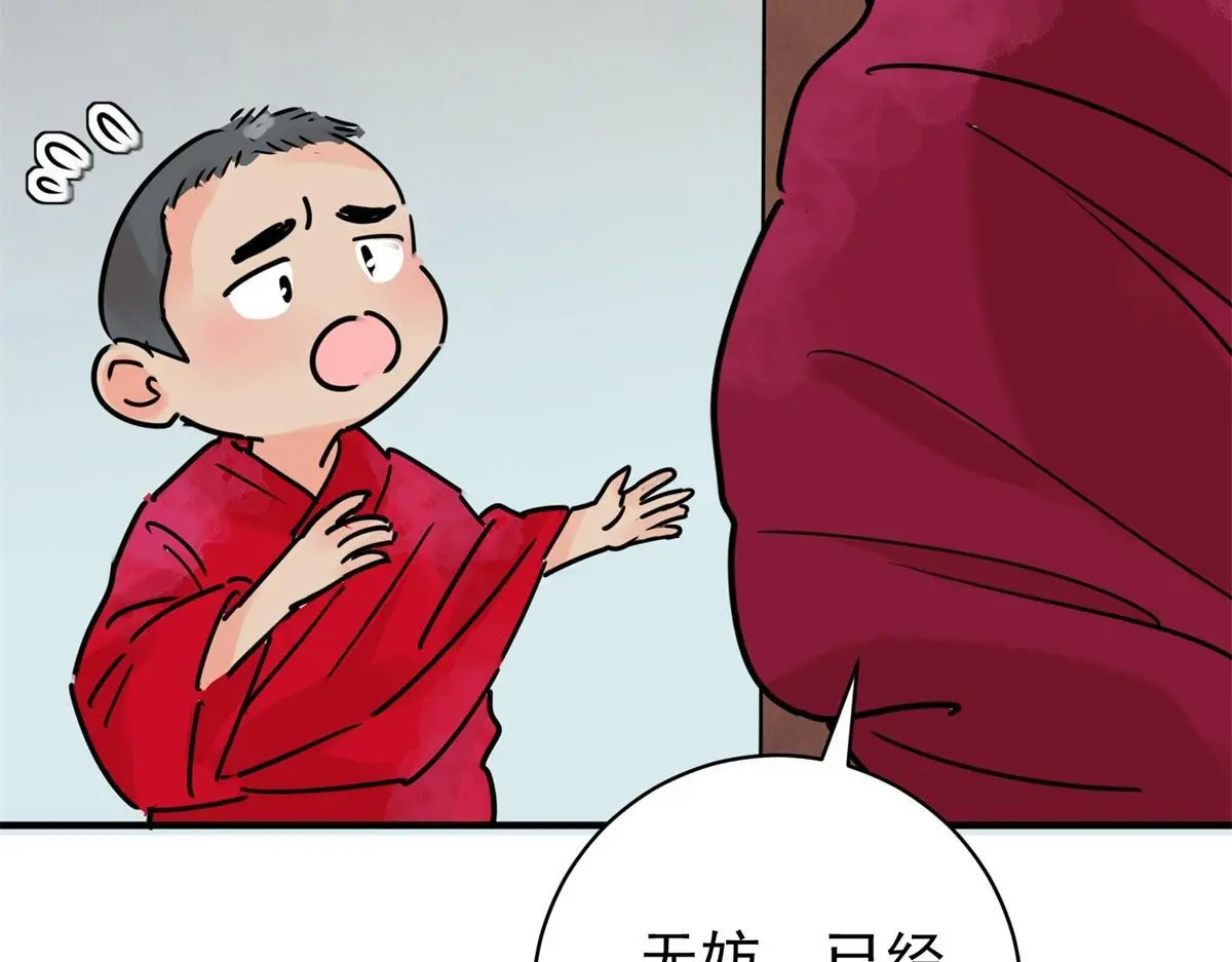第235话 筹款赈灾（三） 第7页