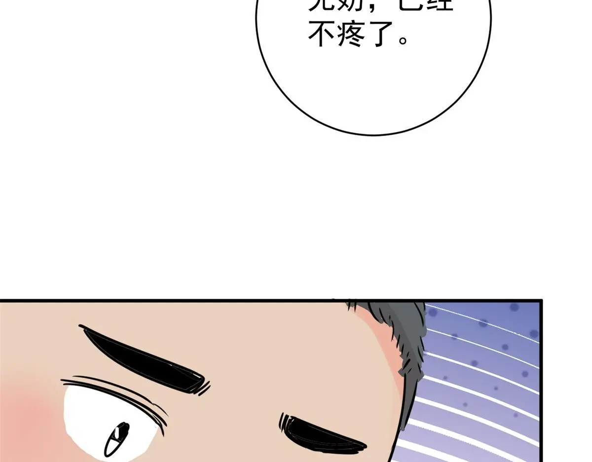 第235话 筹款赈灾（三） 第8页