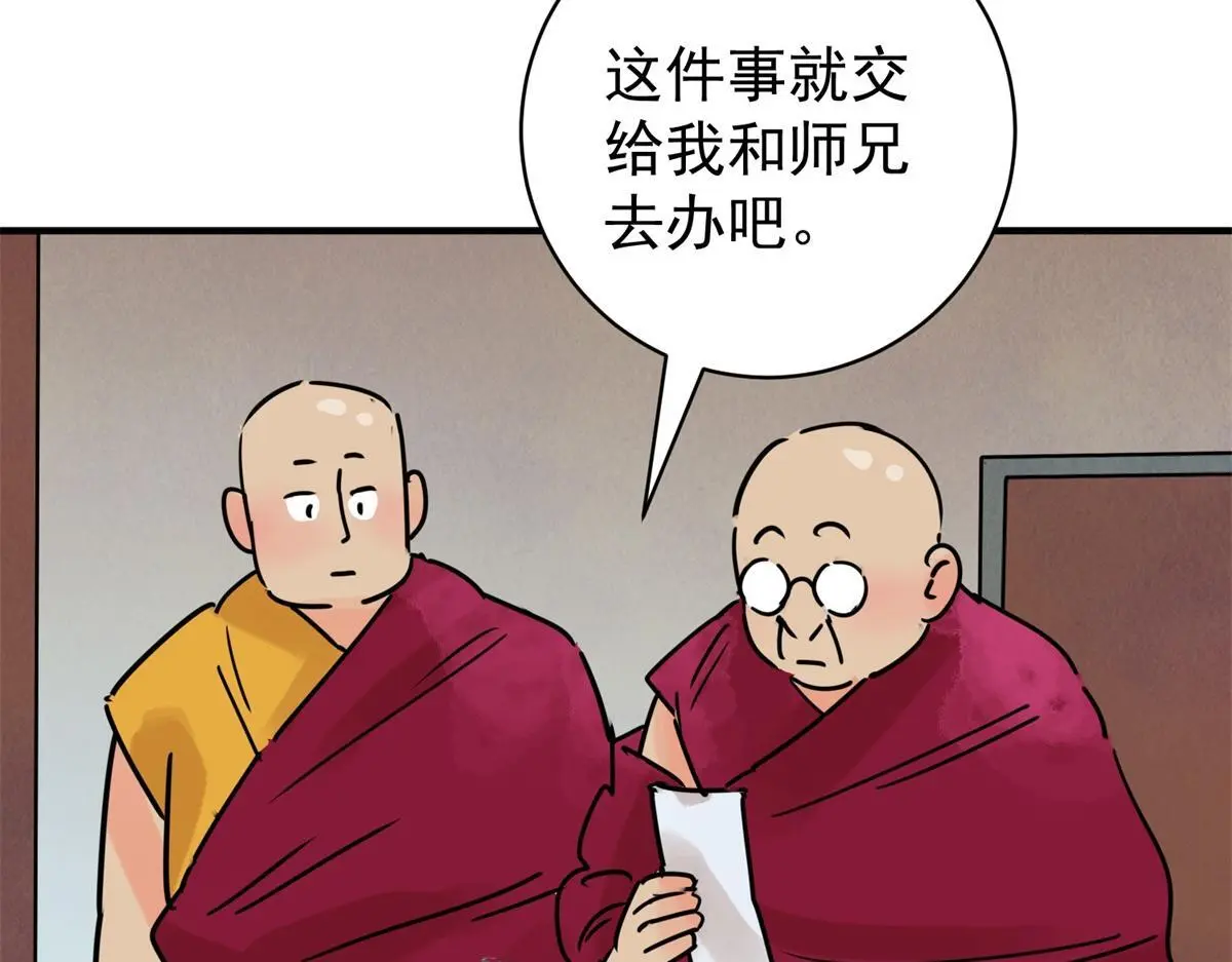 第235话 筹款赈灾（三） 第10页