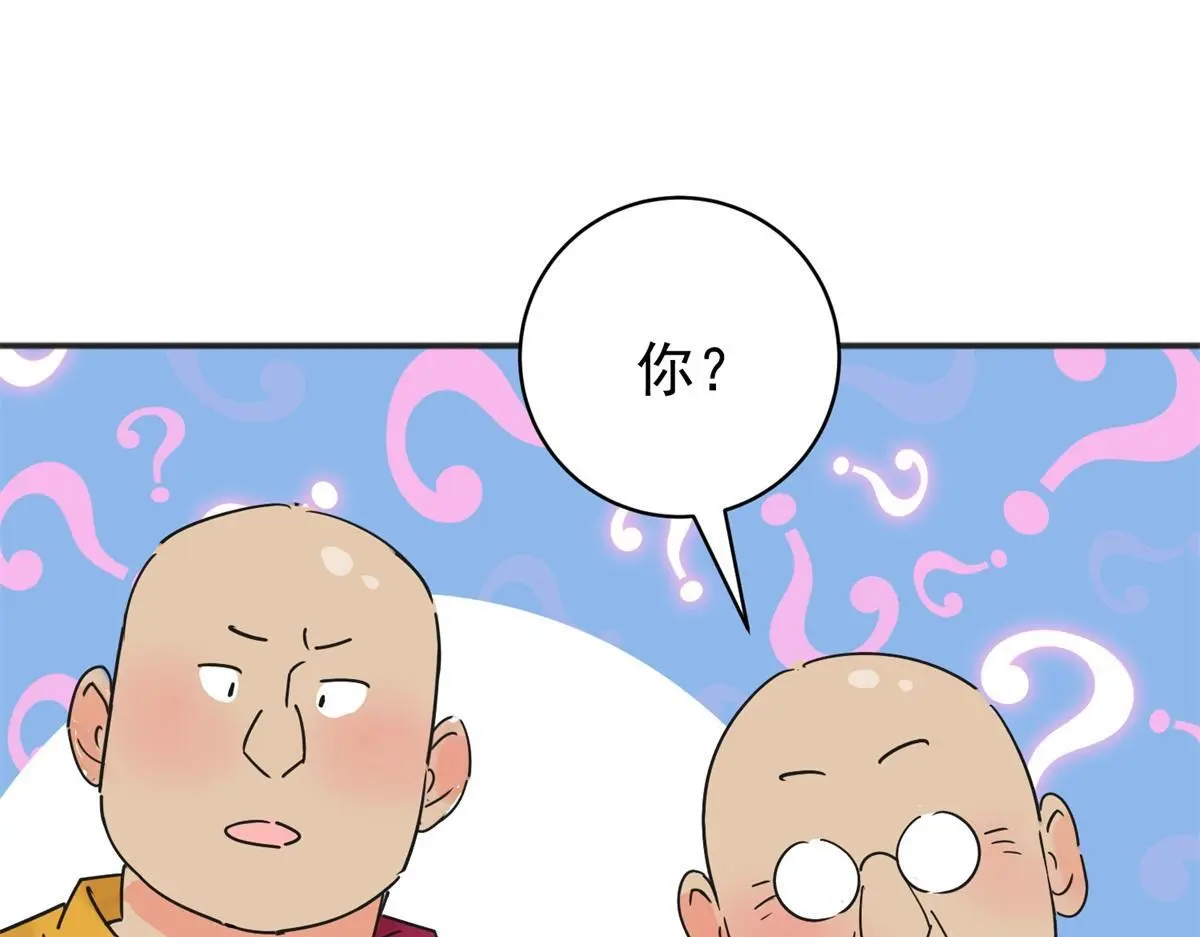 第235话 筹款赈灾（三） 第13页