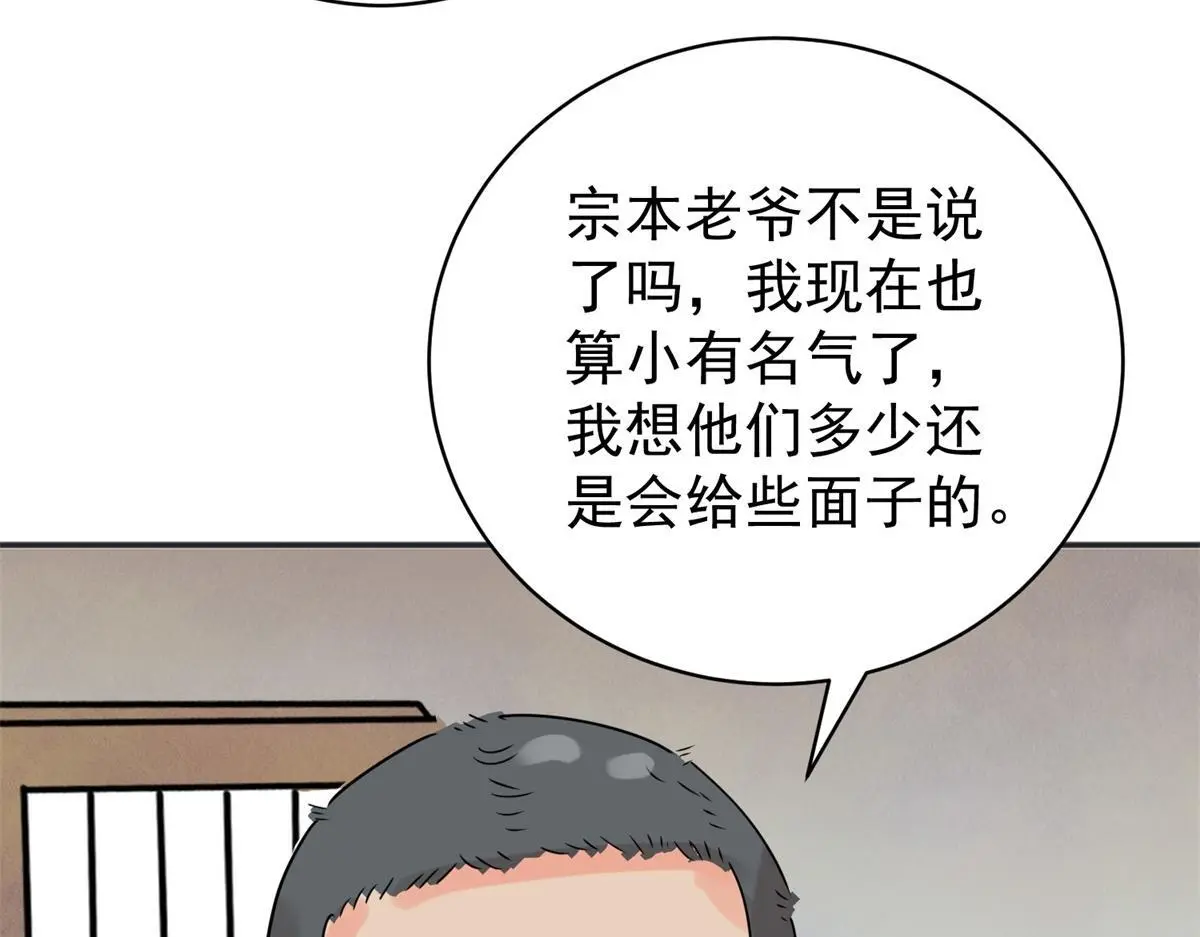 第235话 筹款赈灾（三） 第15页