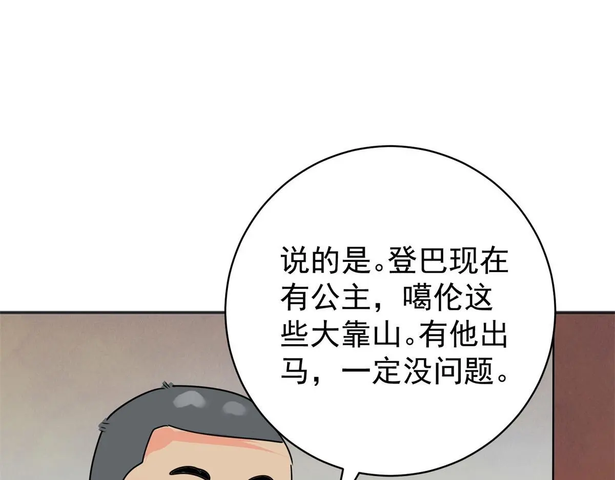 第235话 筹款赈灾（三） 第17页