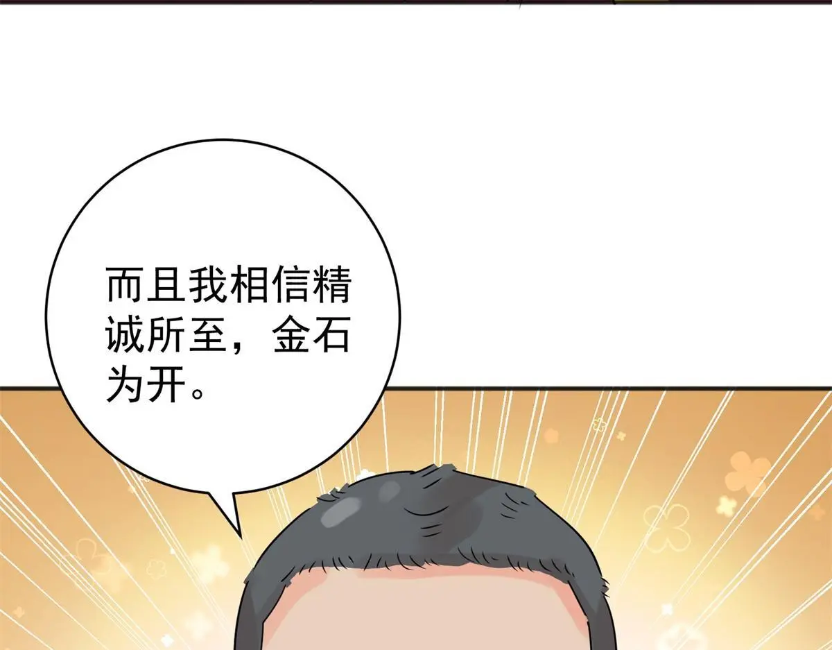 第235话 筹款赈灾（三） 第19页