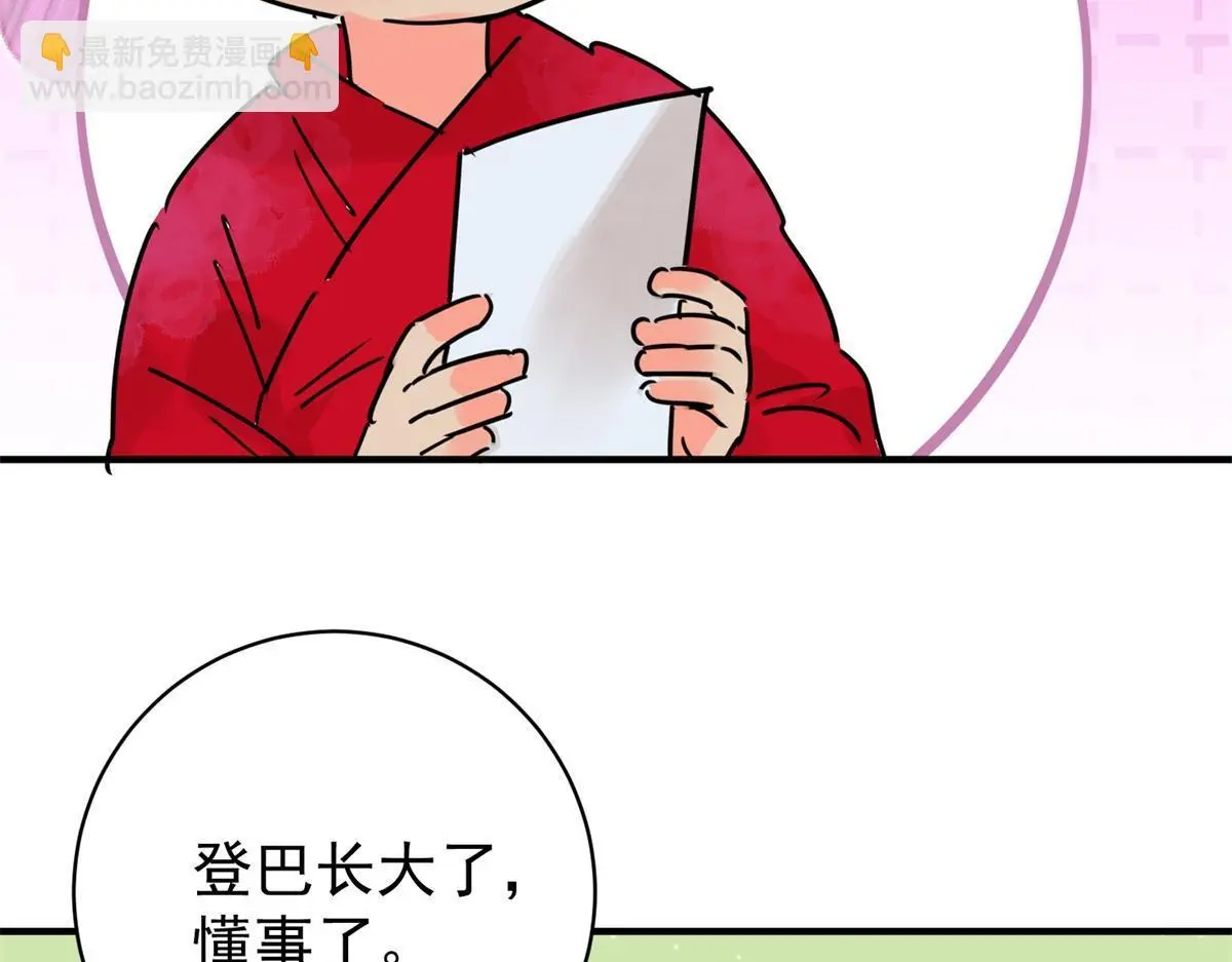 第235话 筹款赈灾（三） 第23页