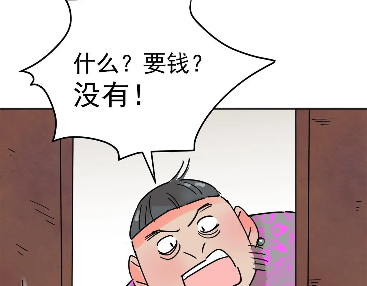 第235话 筹款赈灾（三） 第28页