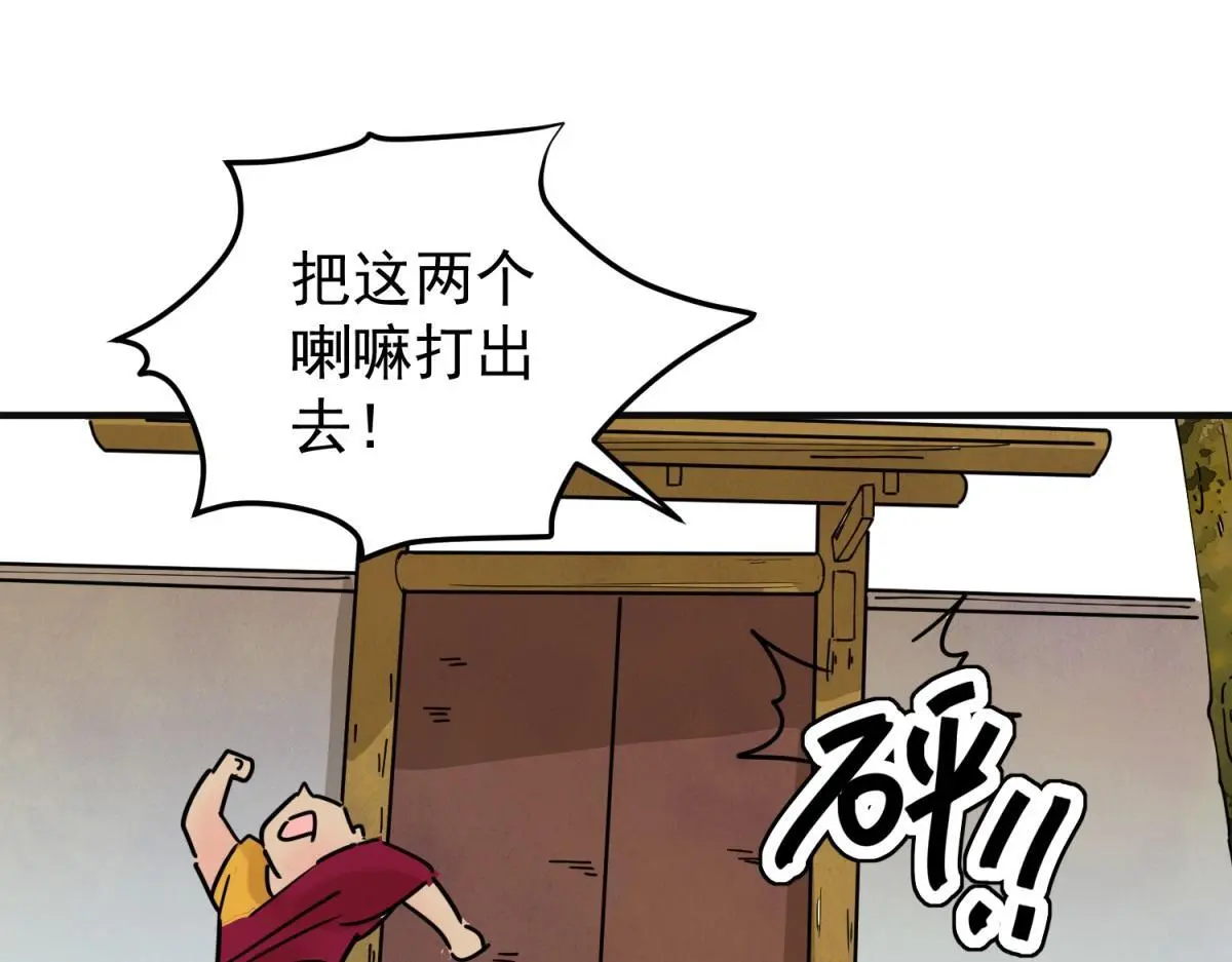 第235话 筹款赈灾（三） 第31页