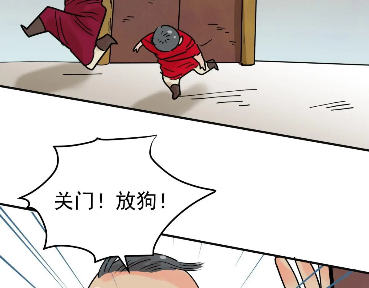 第235话 筹款赈灾（三） 第32页