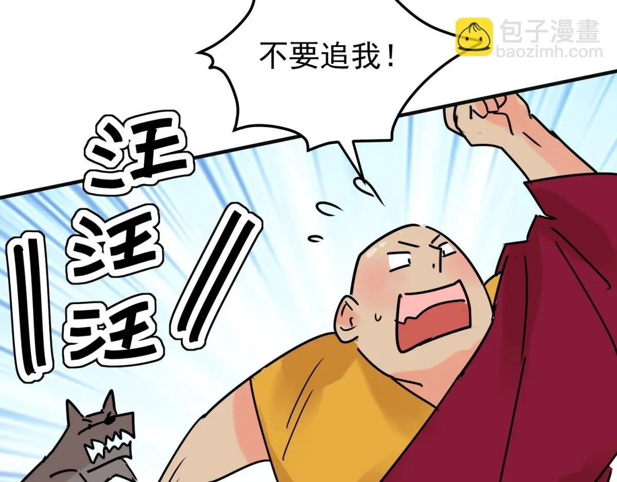 第235话 筹款赈灾（三） 第34页