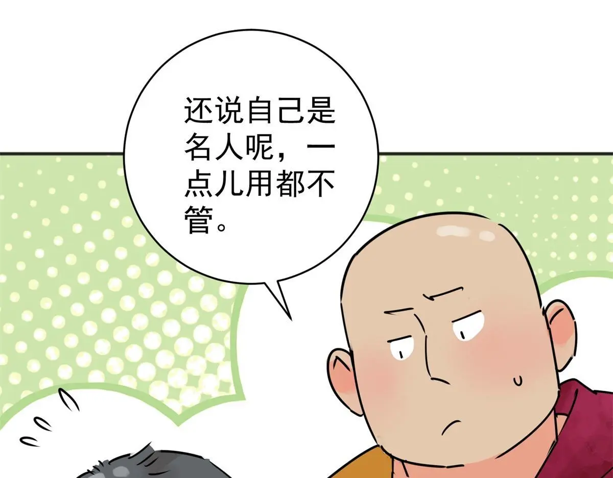 第235话 筹款赈灾（三） 第40页