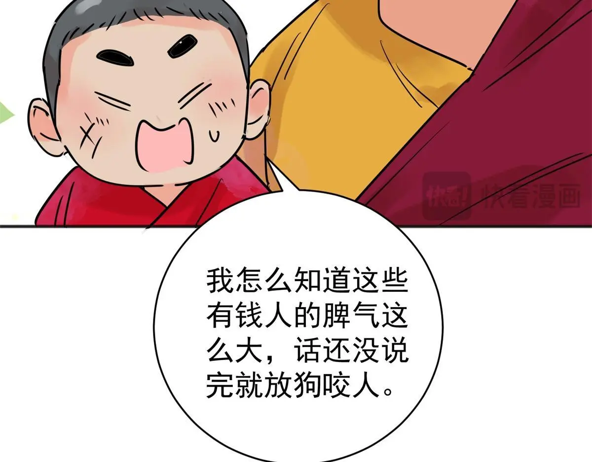 第235话 筹款赈灾（三） 第41页
