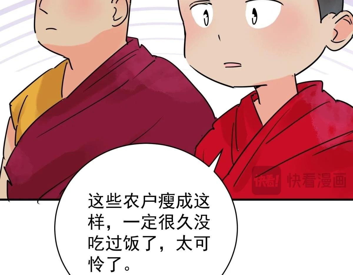 第235话 筹款赈灾（三） 第50页