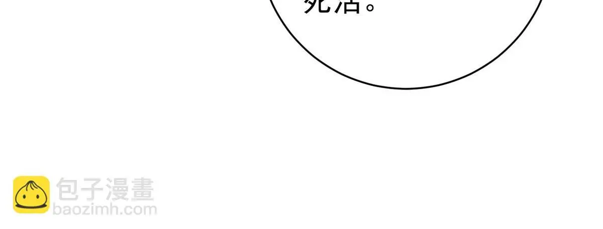 第235话 筹款赈灾（三） 第58页