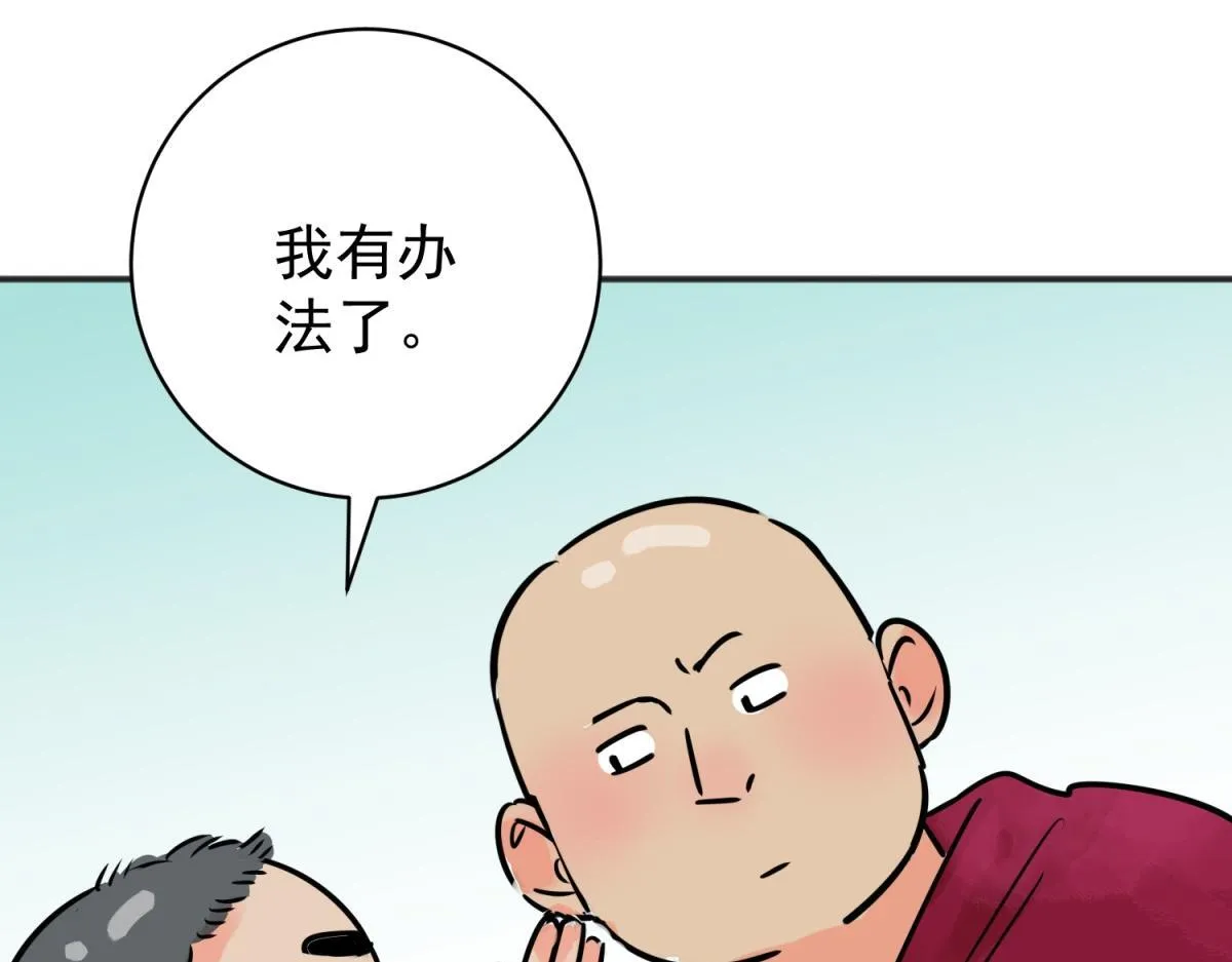 第236话 筹款赈灾（四） 第8页