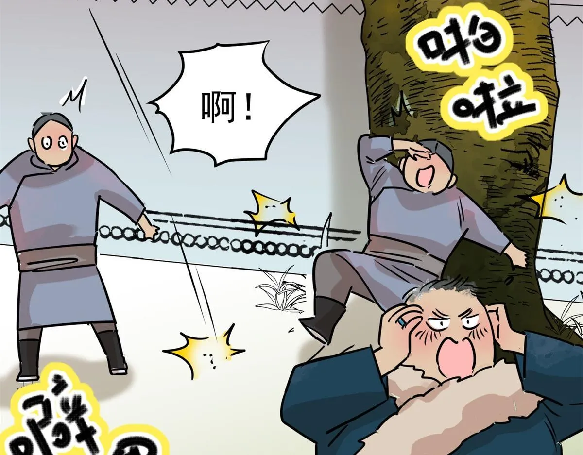 第236话 筹款赈灾（四） 第15页