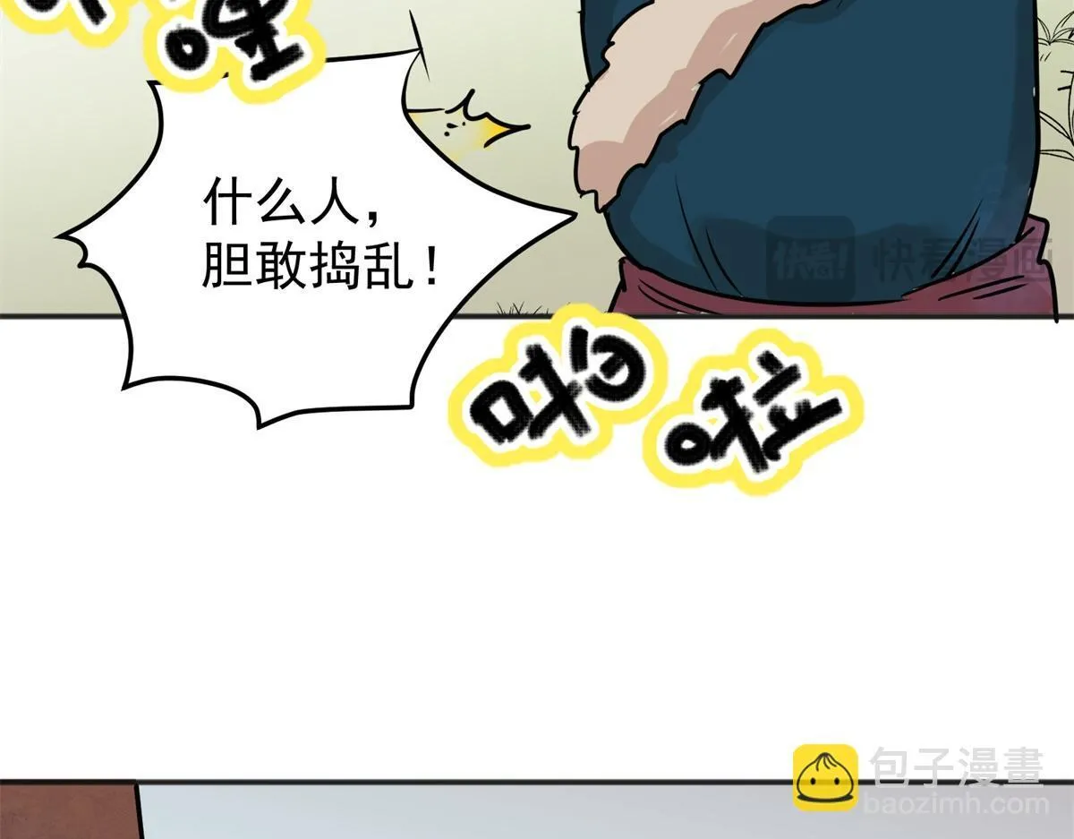 第236话 筹款赈灾（四） 第16页