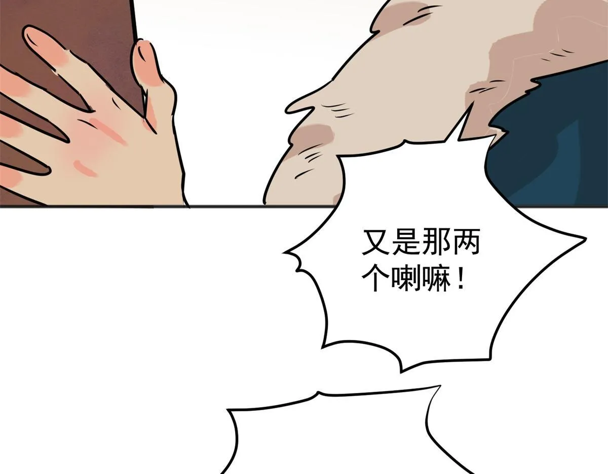 第236话 筹款赈灾（四） 第18页