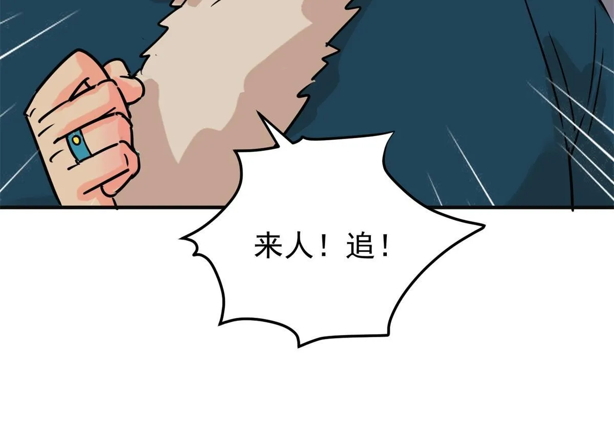 第236话 筹款赈灾（四） 第20页