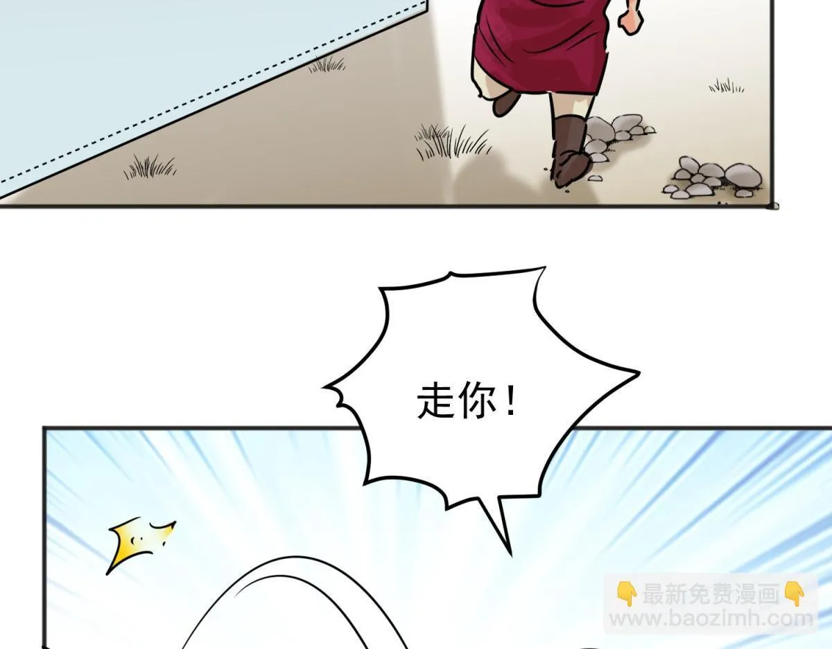 第236话 筹款赈灾（四） 第22页