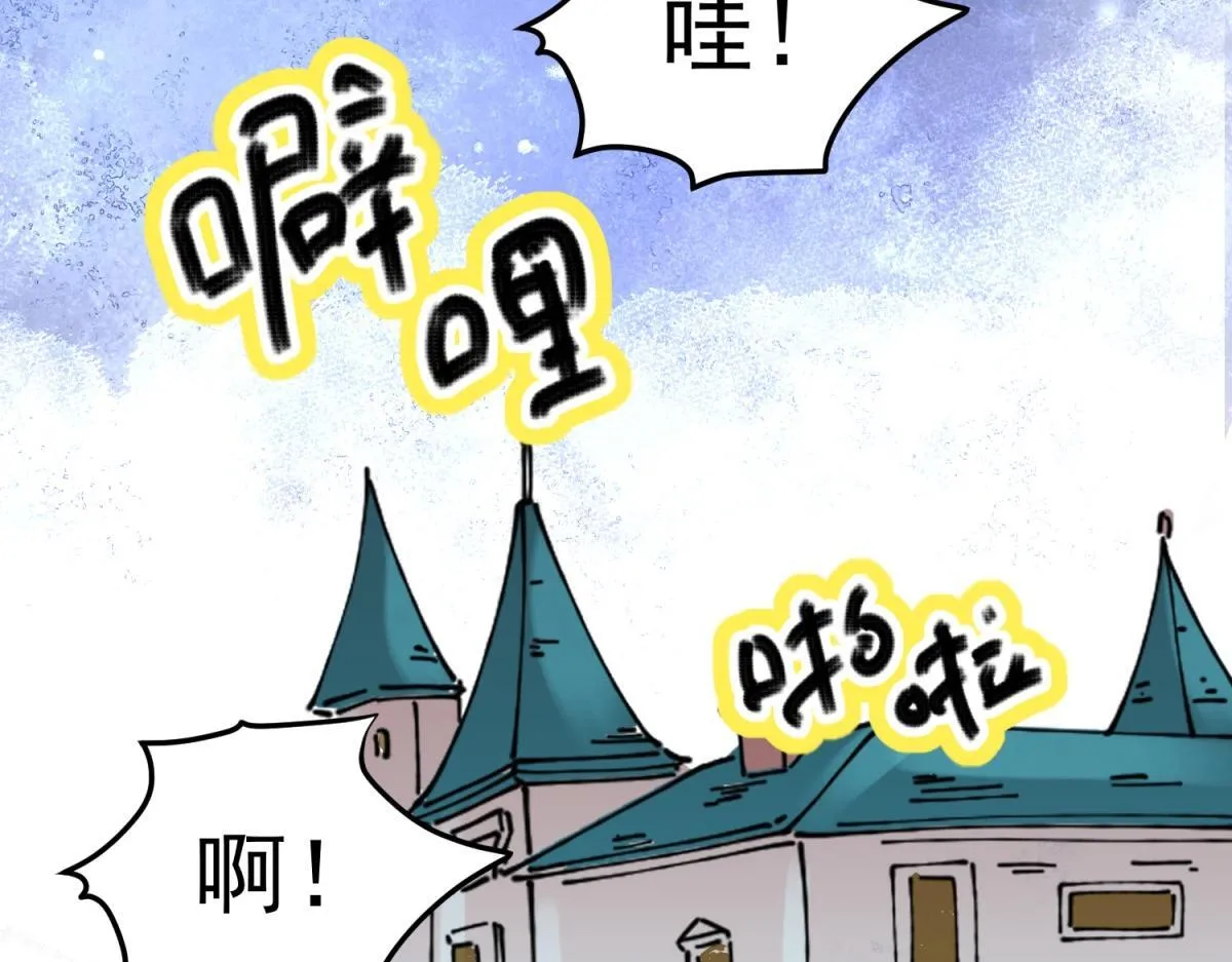 第236话 筹款赈灾（四） 第24页