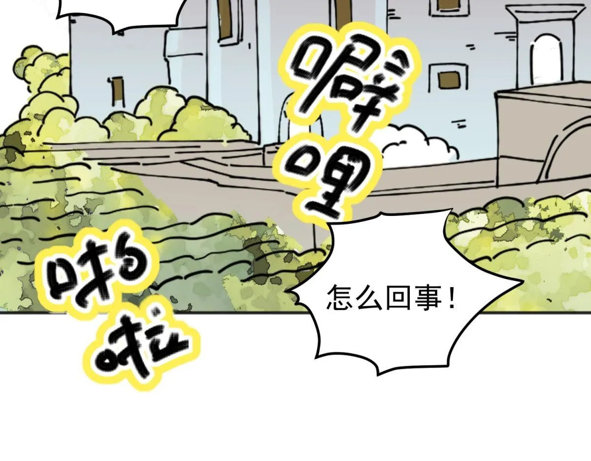 第236话 筹款赈灾（四） 第25页