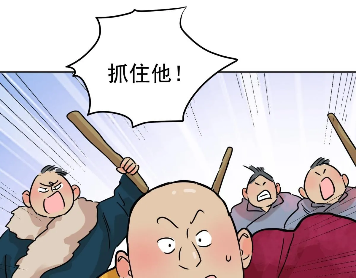 第236话 筹款赈灾（四） 第26页