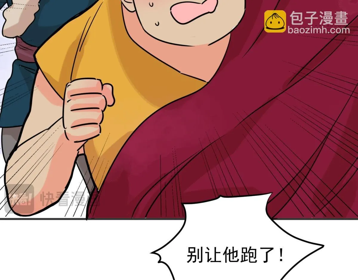 第236话 筹款赈灾（四） 第27页