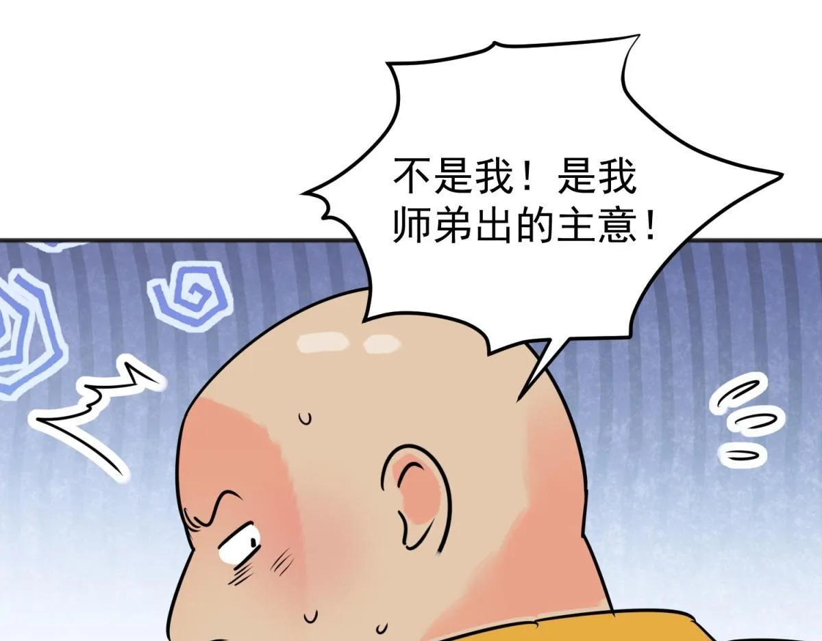 第236话 筹款赈灾（四） 第29页