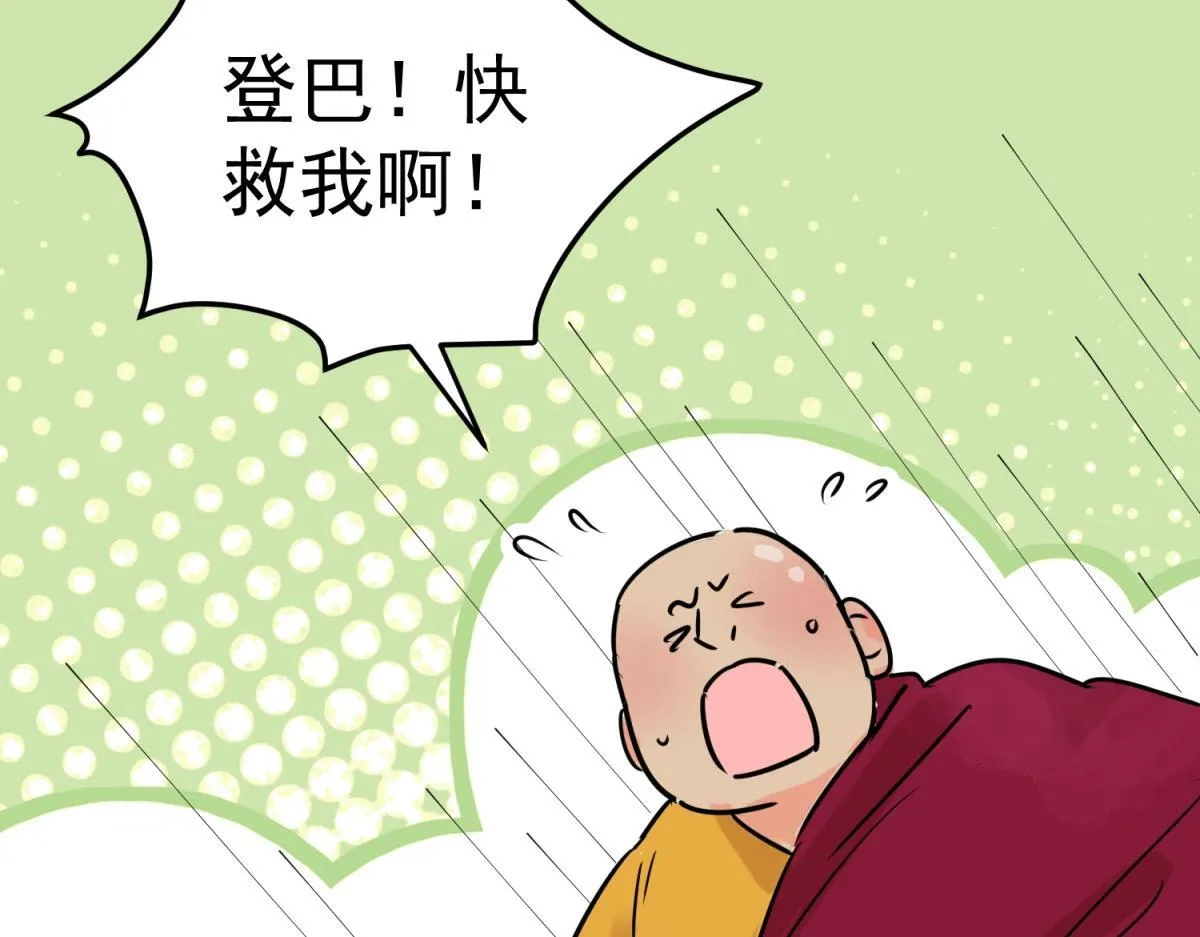 第236话 筹款赈灾（四） 第31页