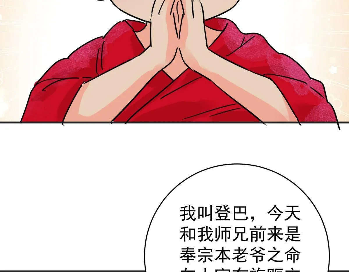第236话 筹款赈灾（四） 第38页