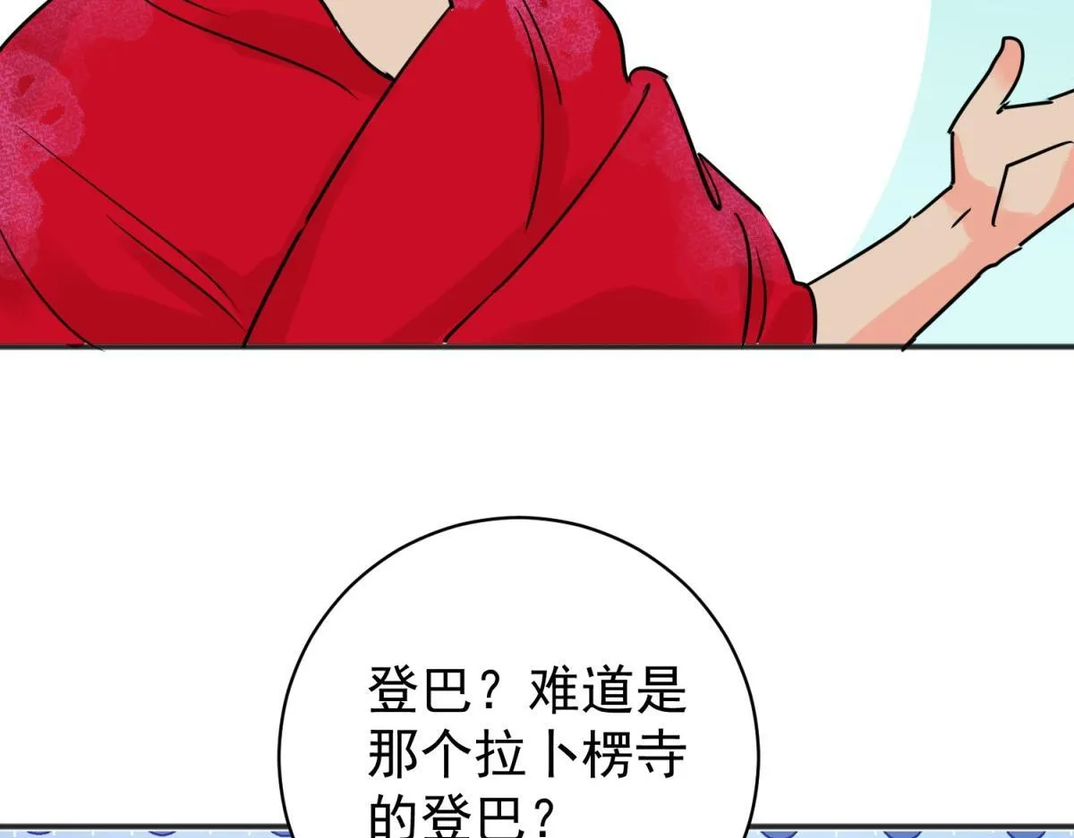 第236话 筹款赈灾（四） 第40页