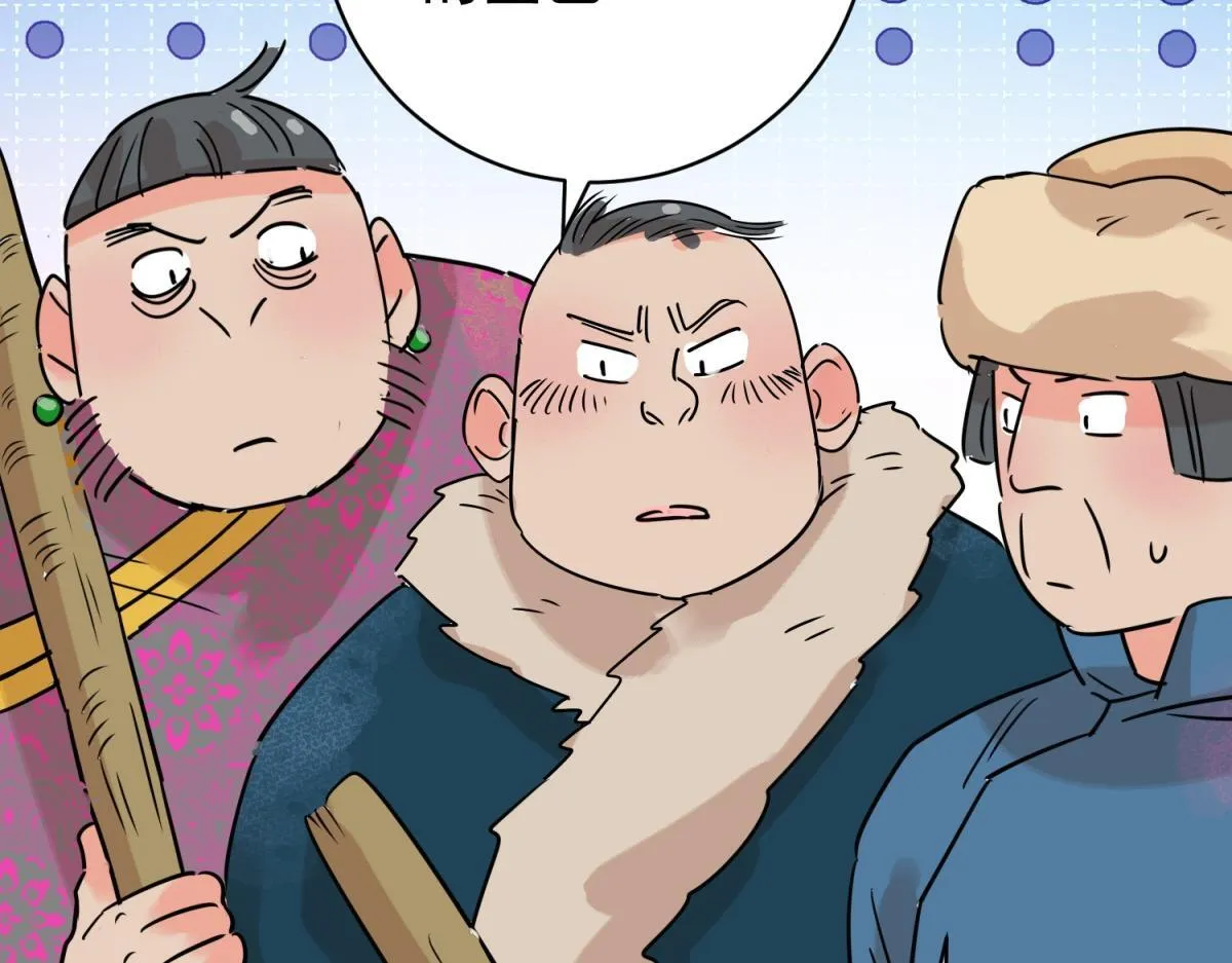 第236话 筹款赈灾（四） 第41页