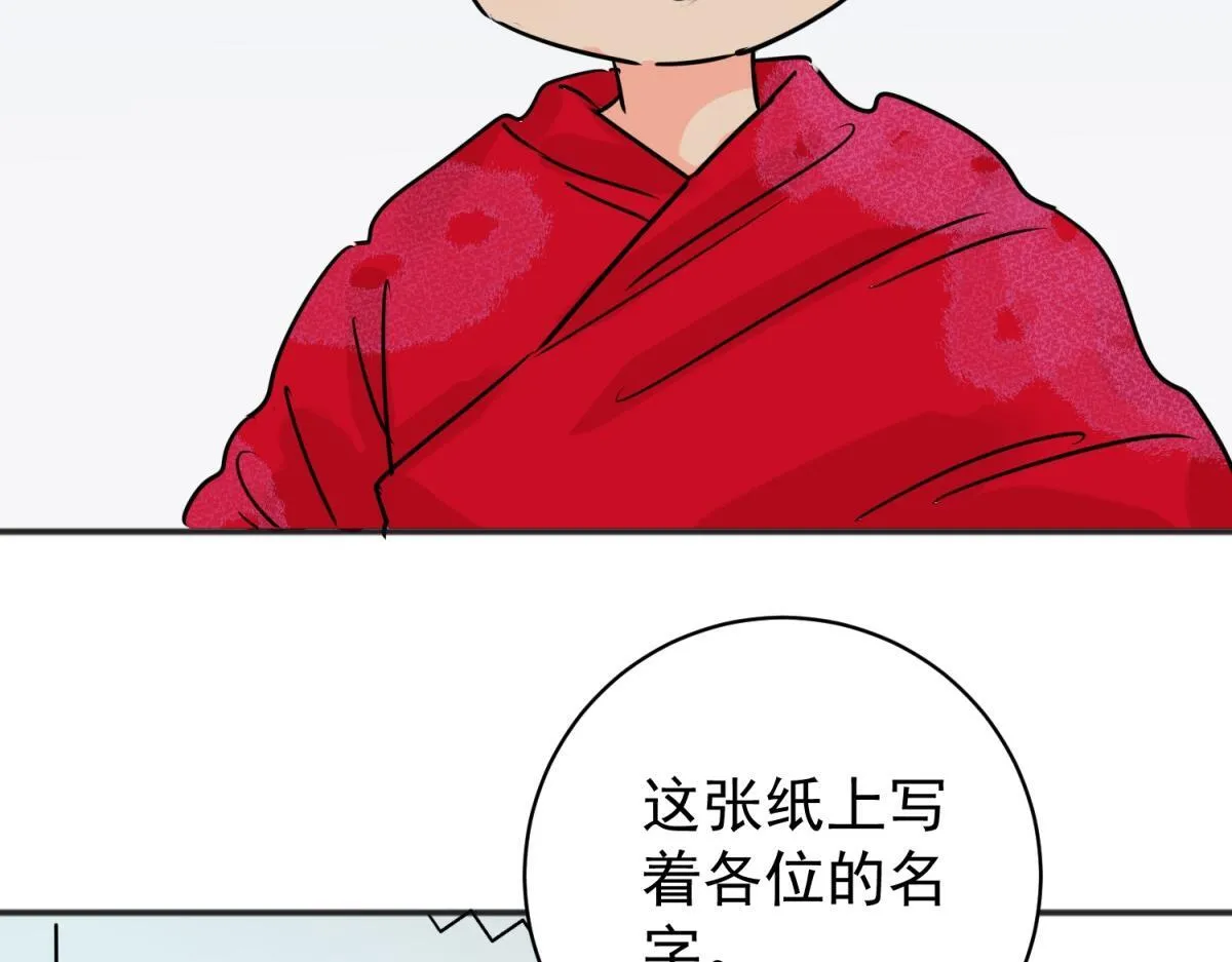第236话 筹款赈灾（四） 第47页