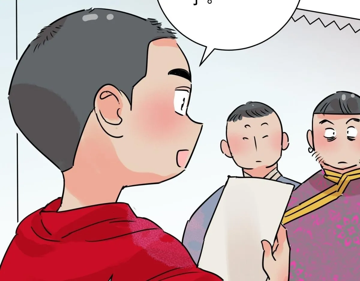 第236话 筹款赈灾（四） 第48页