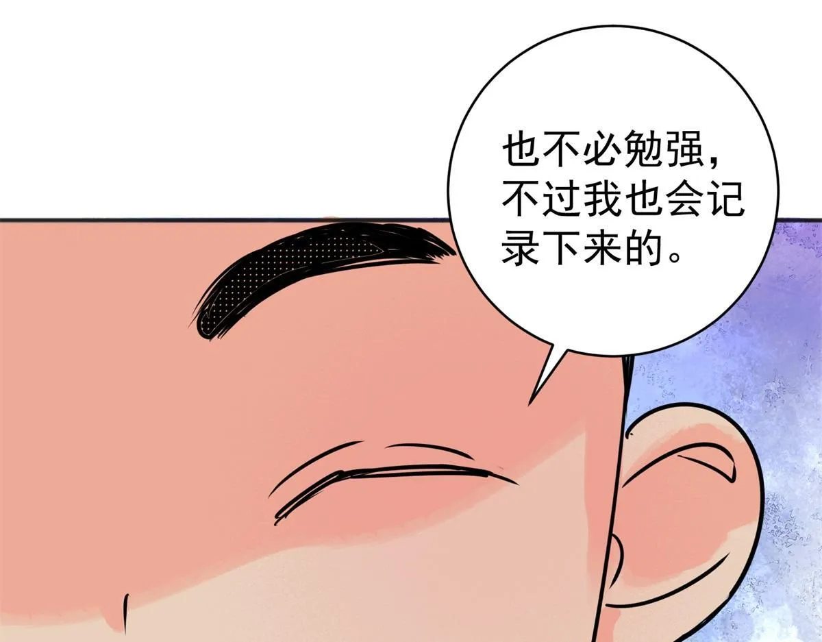 第236话 筹款赈灾（四） 第54页