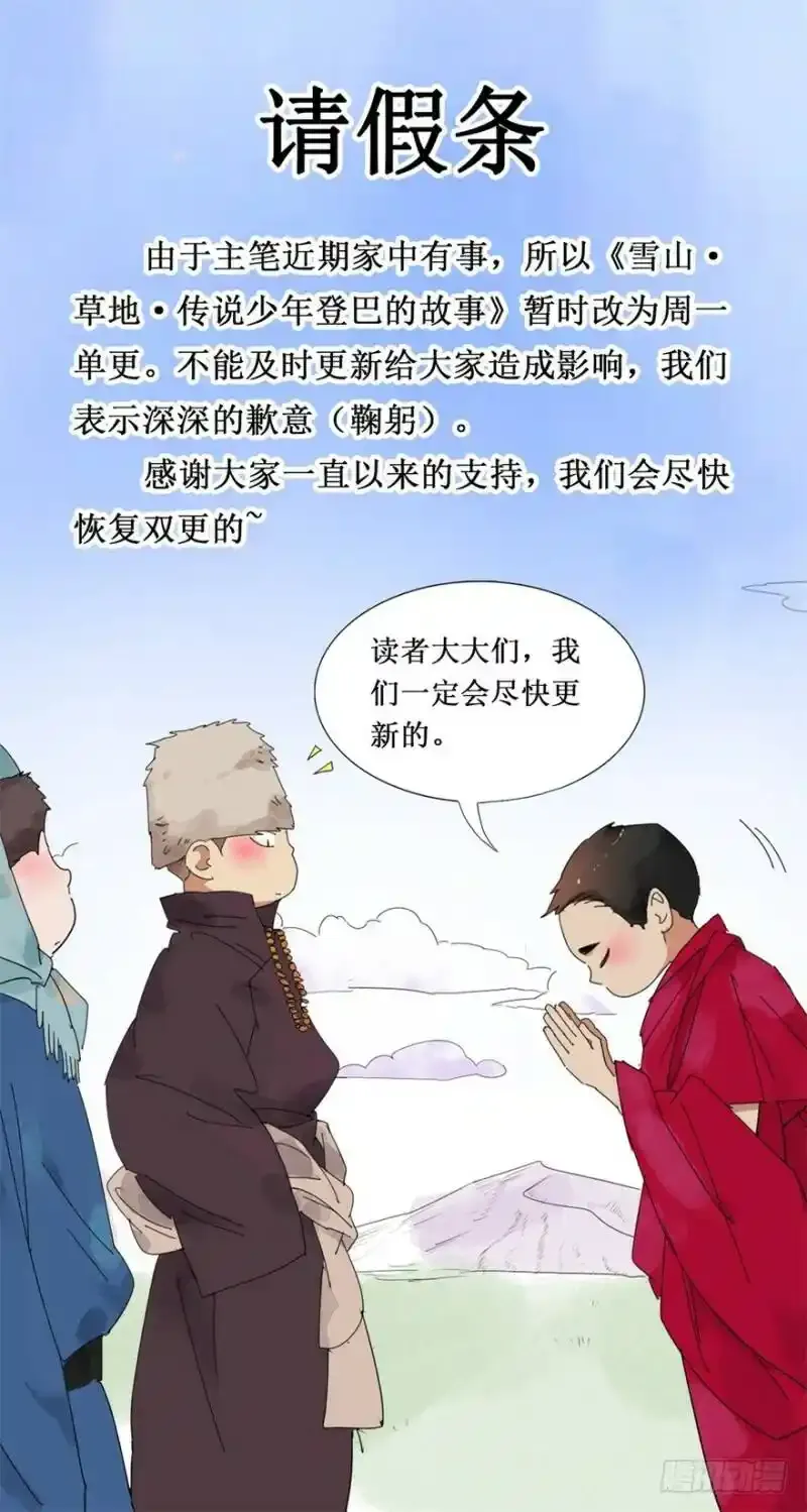 请假条 第1页
