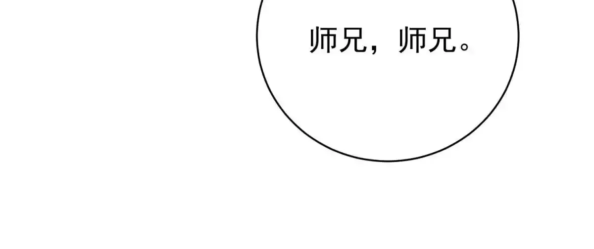 第237话 筹款赈灾（五） 第3页