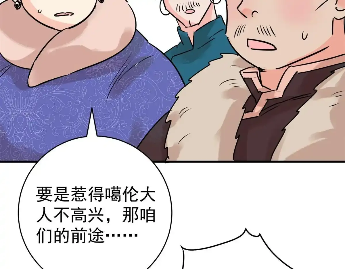 第237话 筹款赈灾（五） 第5页