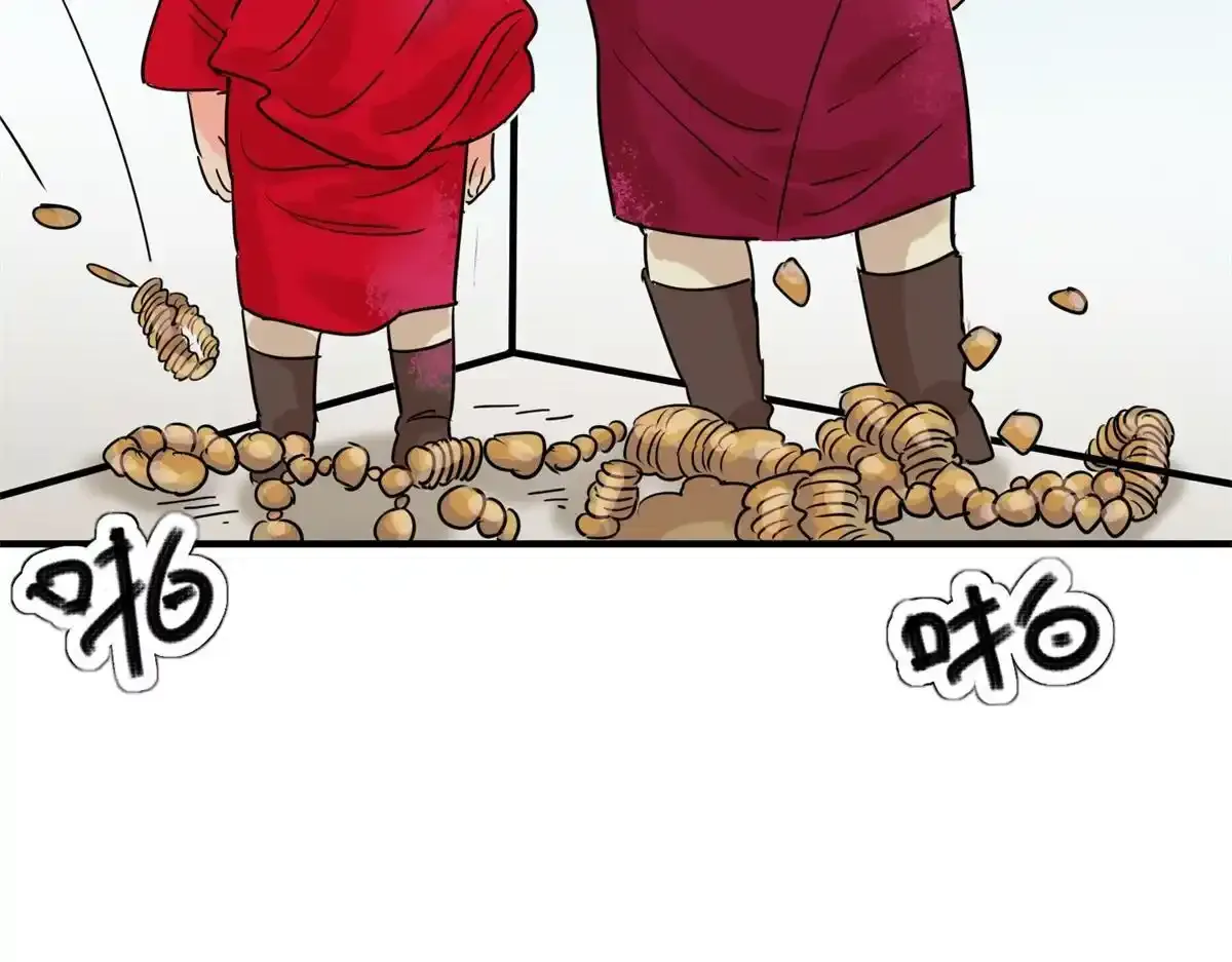 第237话 筹款赈灾（五） 第9页