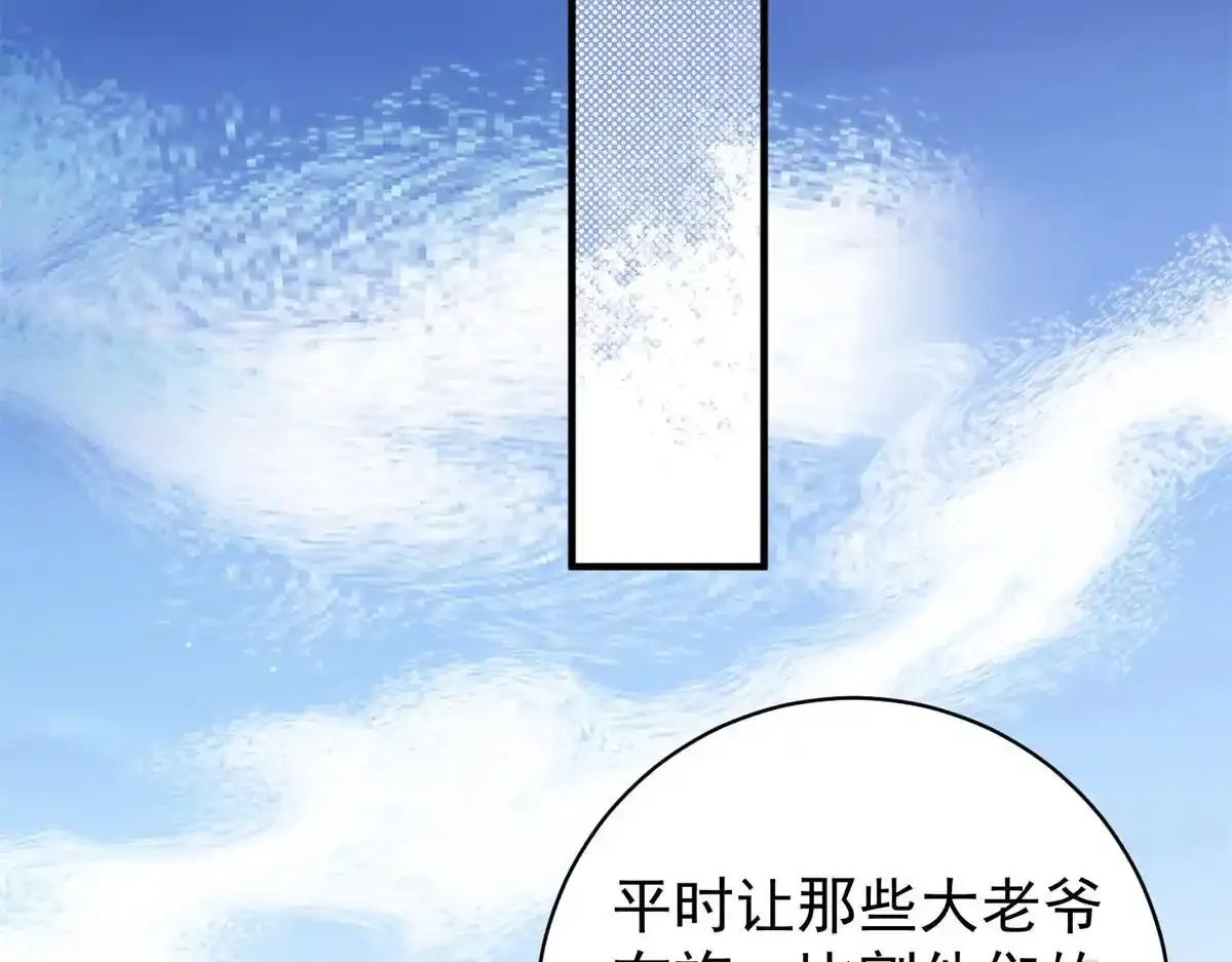 第237话 筹款赈灾（五） 第13页