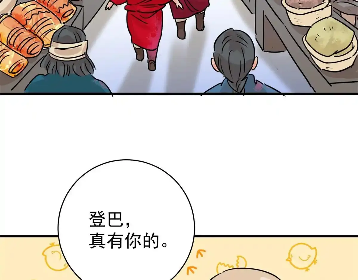 第237话 筹款赈灾（五） 第15页