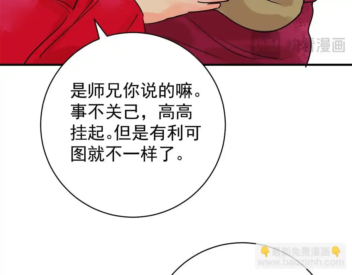 第237话 筹款赈灾（五） 第17页