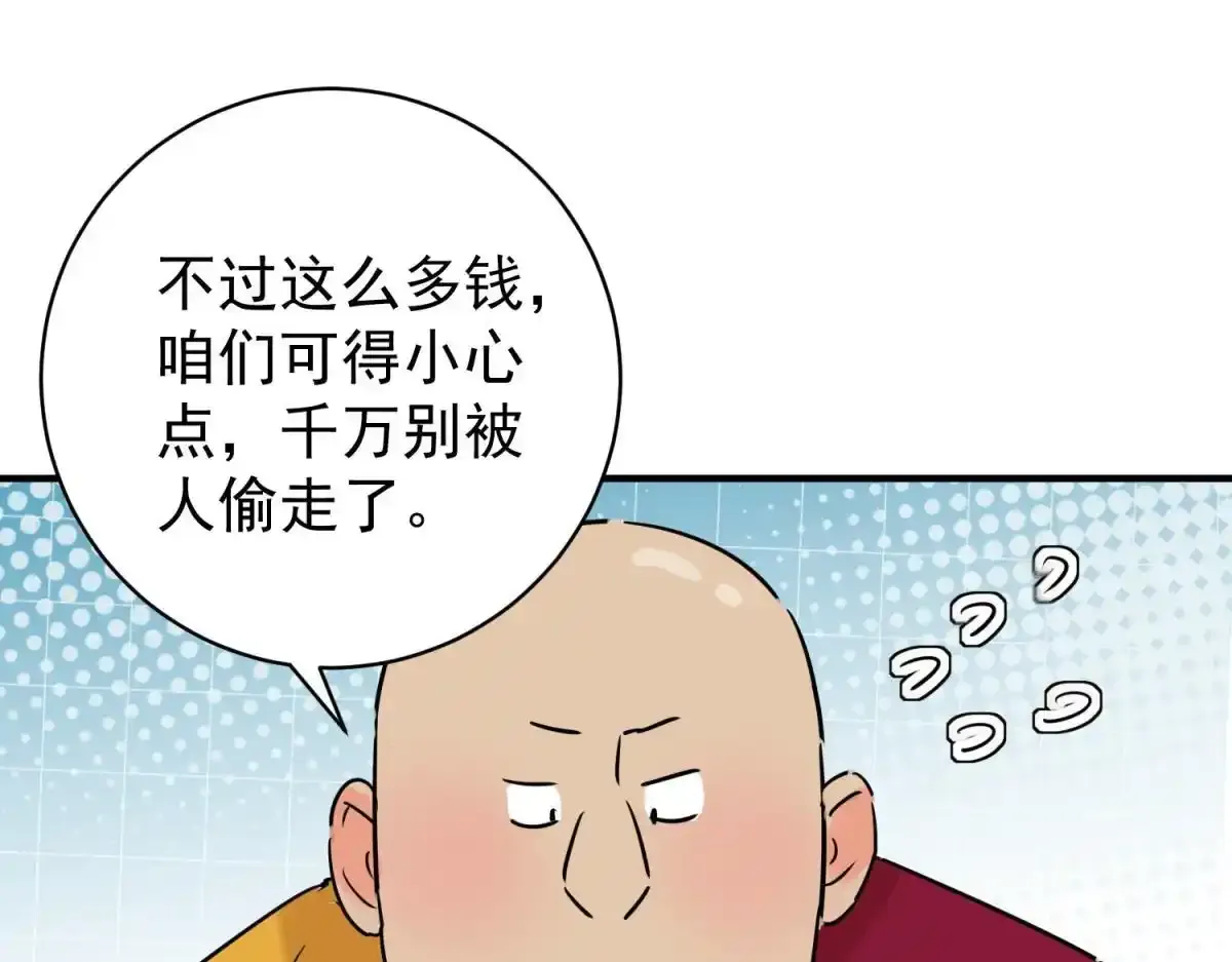 第237话 筹款赈灾（五） 第21页